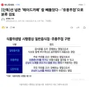 한국에서 메이드 카페가 규제가 시작 되는 이유.