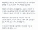 (젠레스) 누가 반올림 고객 게시판에 문의했다던데