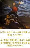MCU)피터의 영원한 베스트 프렌드 네드