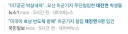 오늘자 대학생 단체가 미7공군 박살내자고 구호를 외친 이유
