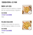 젠레스) 34,900원 짜리 피자