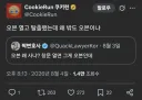 쿠키런) 오븐 탈출한 쿠키들 근황