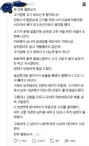 고깃집에 고기를 콜키지한 손님들.jpg