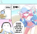 블루아카) NTR당하는 에리