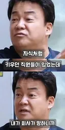 (속보)벡중왕, 마음의 상처를 입어