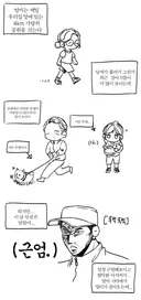 험악한 아저씨가 강아지한테 화내는 만화
