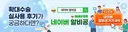 며느리와 불륜한 시아버지, 5세 손녀에게 들키자