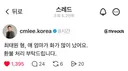 Sk하이닉스 주주 스레드