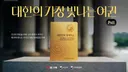 대한의 가장 빛나는 여권 | 빙그레