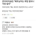 엉망진창인데 아무튼 덕담임