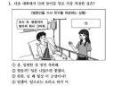 너무 어려워서 논란이 된 국어 문제.manhwa