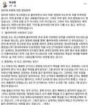 박규환 의원 <임미애 의원에 대한 정당방위>
