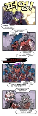 헬테이커) 8월 4일 공식 만화.jpg