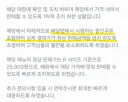 젠레스) 반올림 피자 본사에서 온 답변도 이상한게
