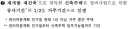 세제개편안 재개발·재건축 실거주 관련 내용