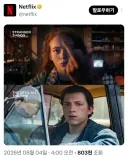 MCU) 물 들어올 때 노 젓는 넷플릭스 (약스포)