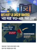 중부지방이 더 더워질 수 있다네요