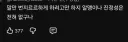 김민석 모든 질문에 답하는게 정치인