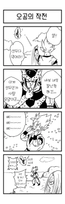 드래곤볼 최강의 무기.jpg