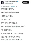 악의가 없어서 더 아픈 대답.