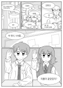 이름만 같은게 아닌 둘.manhwa