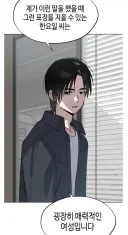 한요일) 미쳤네 3일 만에 1부 정주행 끝냈다