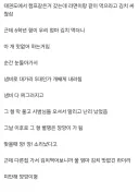 초등학생 때 누가 우리엄마 김치 맛없다고 해서 개팸