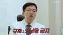 아구통 교수 비만약 규제에 대해 분노의 일갈