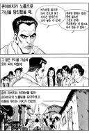 일가족 거지로 만든 노빠꾸 상남자 아버지.manhwa