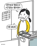 배고픈 간호사.Manhwa