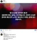 서울시 공무원 간첩조작사건 피해자 유우성씨의 검찰개혁 감사 인사