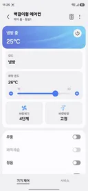 7평 벽걸이 에어컨 24시간 가동시 요금 입니다