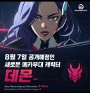 오버워치) 근데 신캐 나이가 어려보이진 않은데