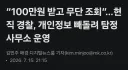 한국내 1등 흥신소 근황