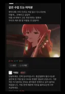 같이 수업 듣는 여자분