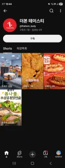 더본 코리아 서브 채널도 망한 백종원의 새 근황…JPG