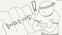 추억의 사랑을 찾아가는 만화