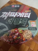 라면) 짜파게티 더블랙 컵라면 추천함
