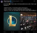 롤) 라이엇 대회 규정 크게 바뀌었네