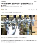 '무더위에 생맥주 한잔 딱인데'…술맛 떨어지는 소식