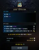 전서버급 팔찌 가능?