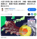 13호태풍 돌핀 최신예측