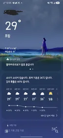 우와..지금현재 온도