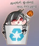 트릭컬)"모든 캐시 삭제"