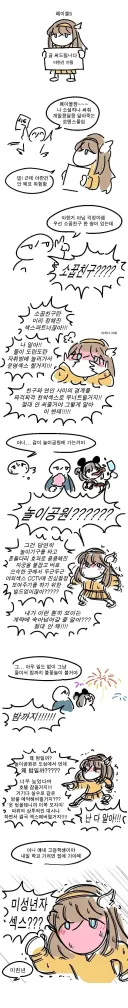 ai한테 소설 말아달라고 하는 만화