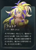 파엠)얘가 풍설때 샤미아가 언급했던 신인가?