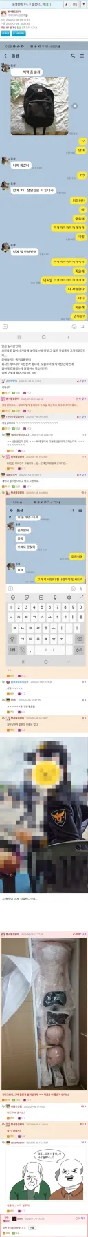 동생한테 ㅇㄴㅎ 들켰다...하