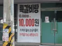 어느 갈비탕집의 현수막.jpg