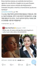 샤일로 초딩때부터 "안젤리나 졸리는 왜 샤일로 트젠수술 안시키냐' 했던 미국인들
