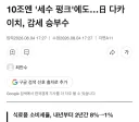 그외중에 진짜 정신나갈것같은 다카이치 근황